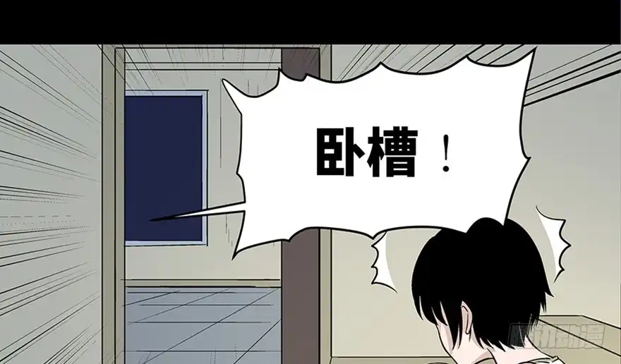 《心跳300秒》第八十话·告 白 第84页