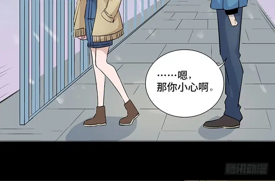《心跳300秒》第八十话·告 白 第119页