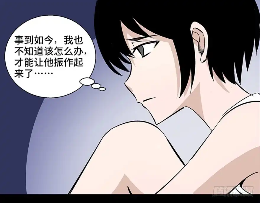 《心跳300秒》第八十话·告 白 第83页