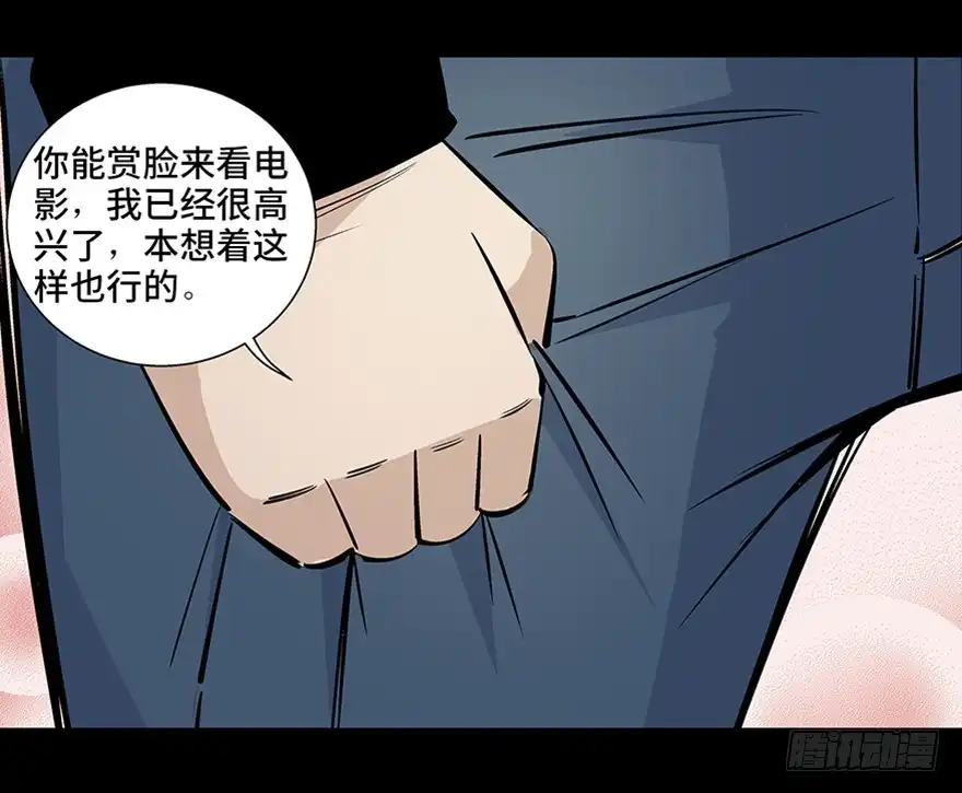 《心跳300秒》第八十话·告 白 第125页