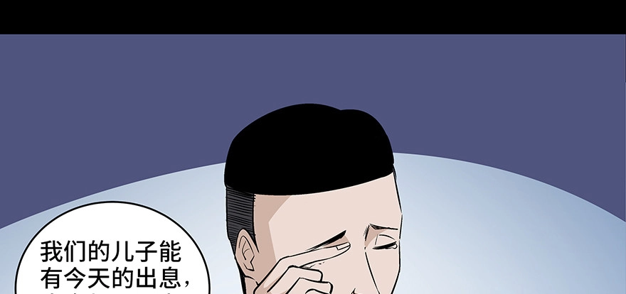 《心跳300秒》第八十话·告 白 第46页
