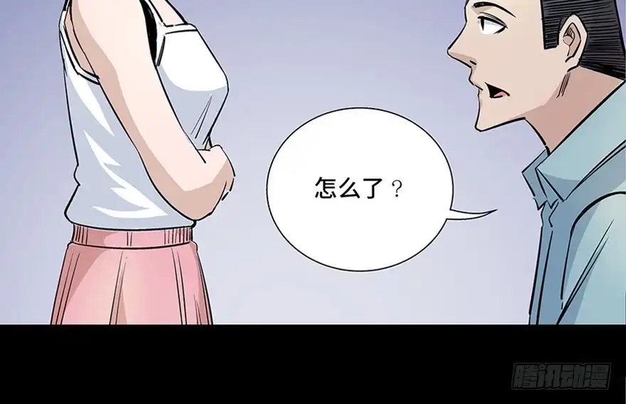 《心跳300秒》第八十话·告 白 第92页