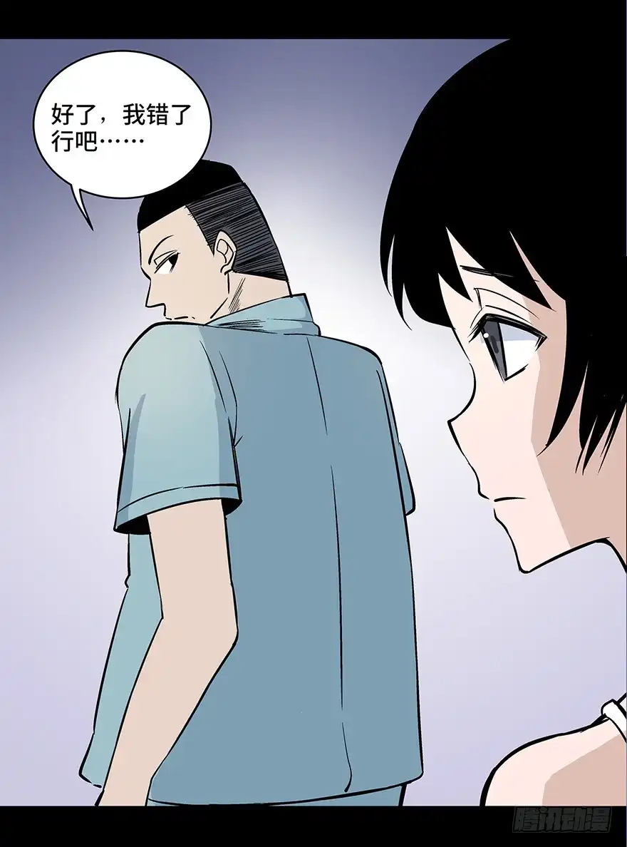 《心跳300秒》第八十话·告 白 第63页