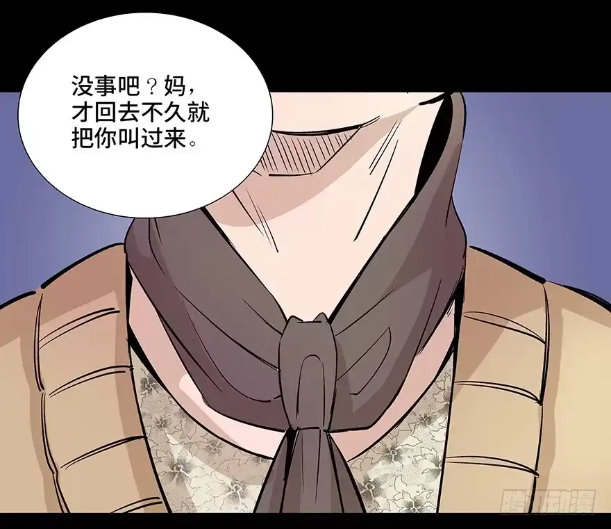 《心跳300秒》第八十话·告 白 第1页