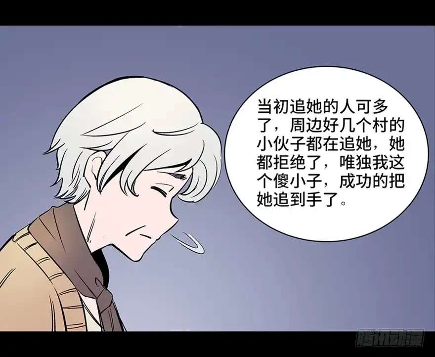 《心跳300秒》第八十话·告 白 第25页
