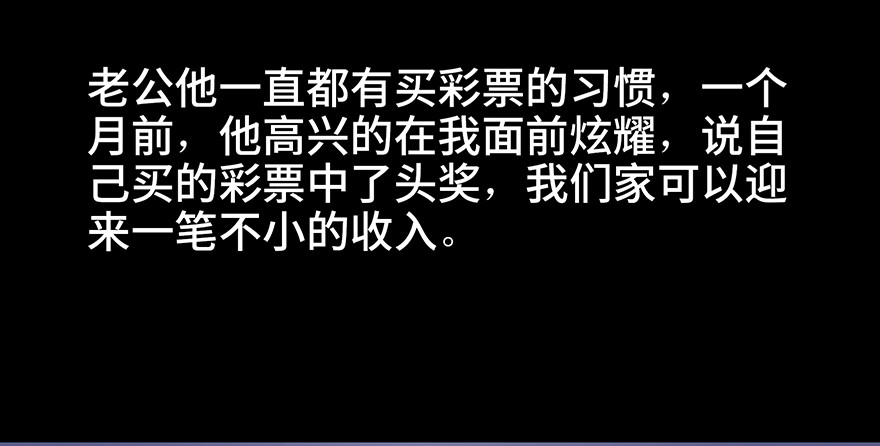 《心跳300秒》第八十话·告 白 第74页