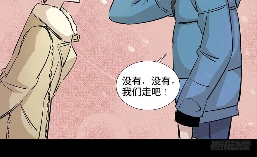 《心跳300秒》第八十话·告 白 第138页