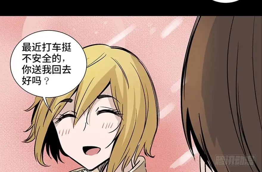 《心跳300秒》第八十话·告 白 第134页