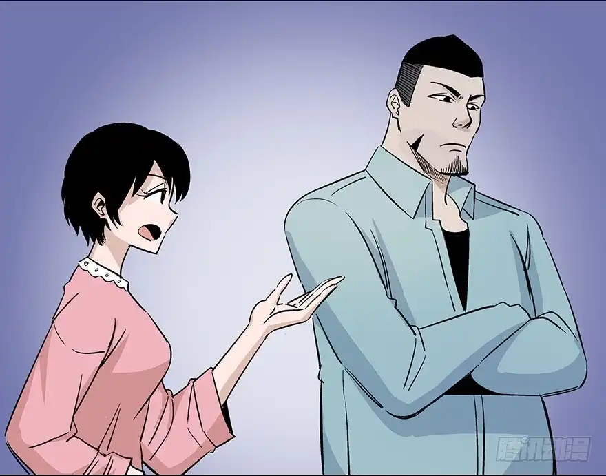 《心跳300秒》第八十话·告 白 第81页
