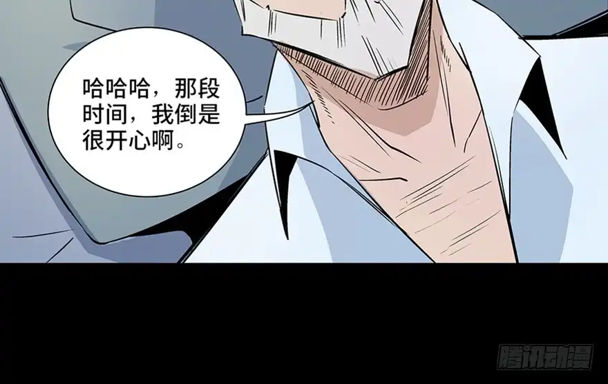 《心跳300秒》第八十话·告 白 第35页