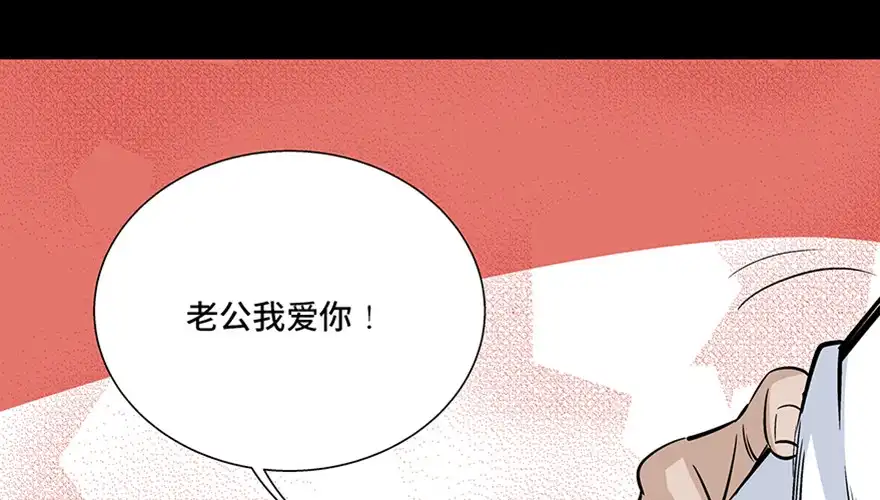 《心跳300秒》第八十话·告 白 第108页