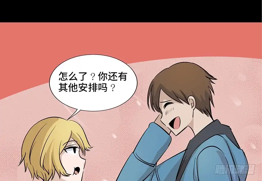 《心跳300秒》第八十话·告 白 第137页