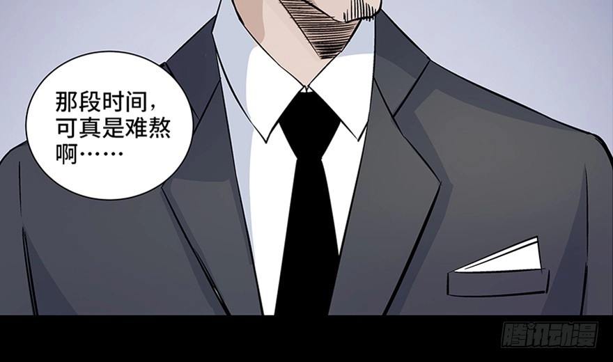 《心跳300秒》第八十话·告 白 第33页
