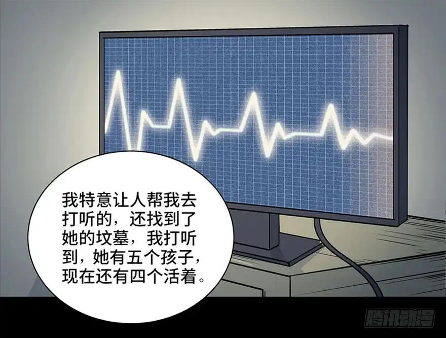 《心跳300秒》第八十话·告 白 第20页