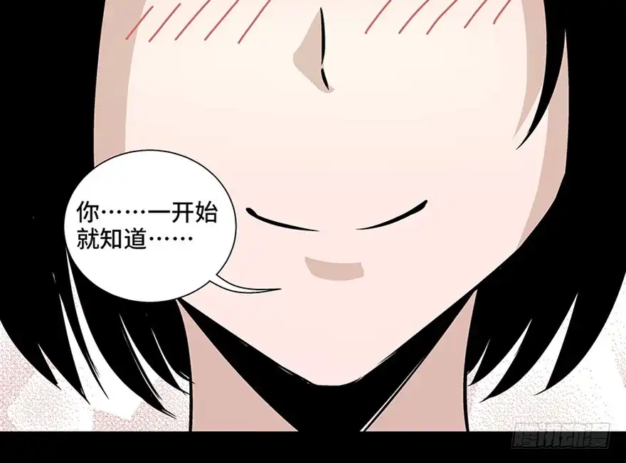 《心跳300秒》第八十话·告 白 第107页