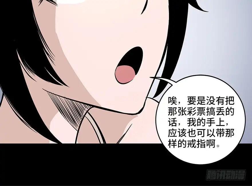 《心跳300秒》第八十话·告 白 第60页