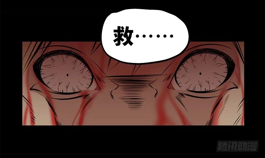 《心跳300秒》第八话·吉祥物 第54页