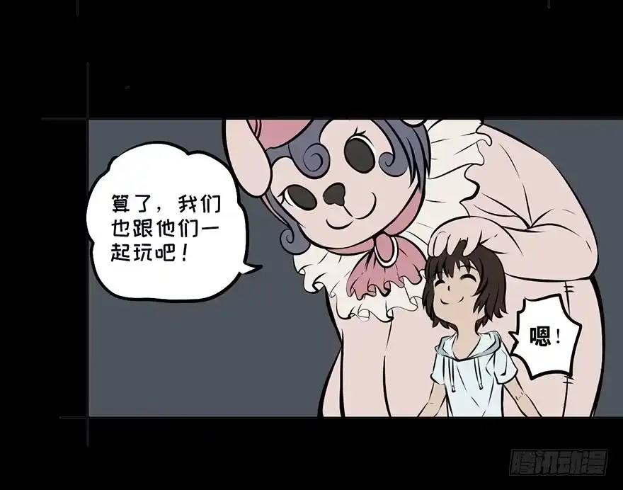 《心跳300秒》第八话·吉祥物 第14页