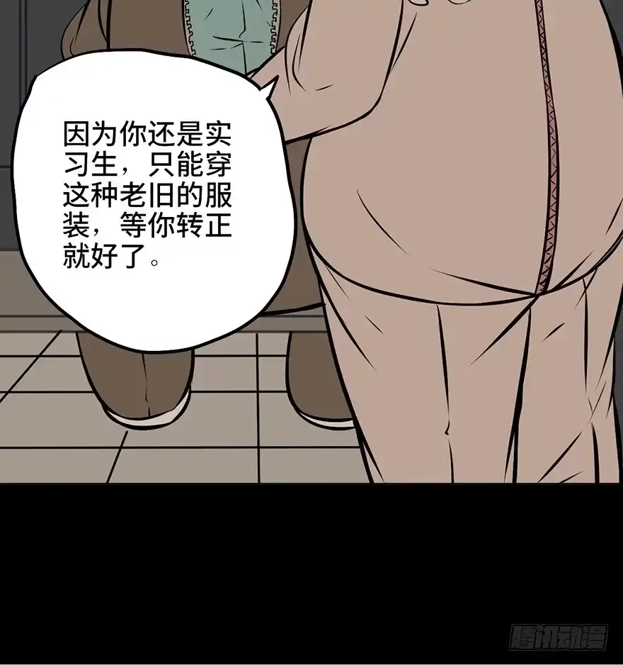 《心跳300秒》第八话·吉祥物 第30页