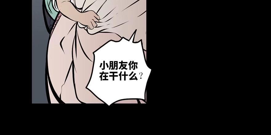 《心跳300秒》第八话·吉祥物 第6页