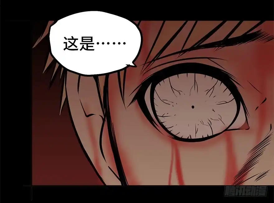 《心跳300秒》第八话·吉祥物 第50页
