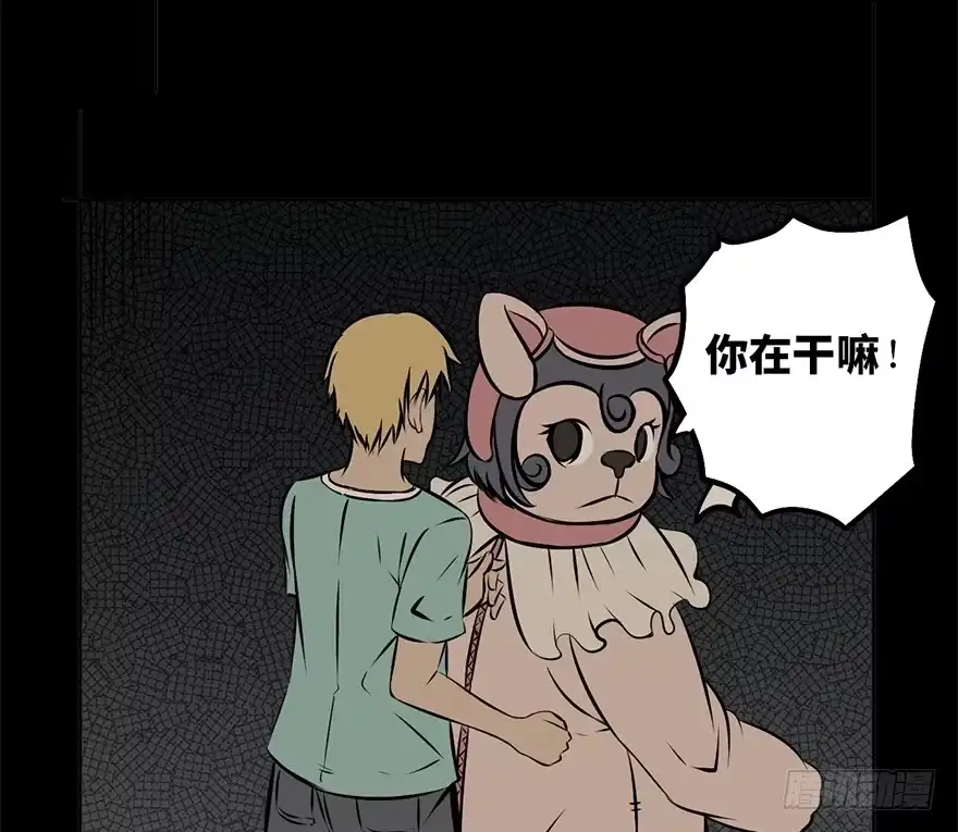 《心跳300秒》第八话·吉祥物 第36页