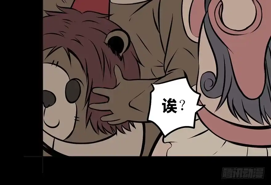 《心跳300秒》第八话·吉祥物 第22页