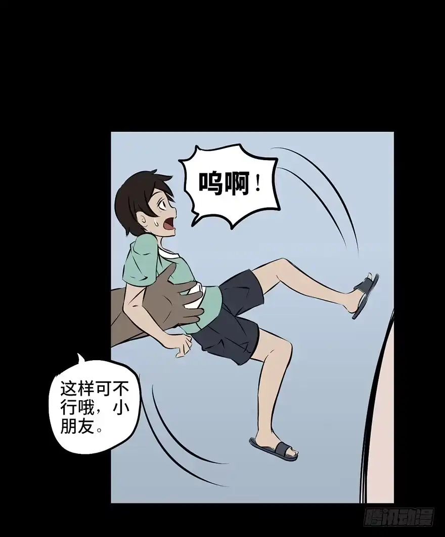 《心跳300秒》第八话·吉祥物 第9页