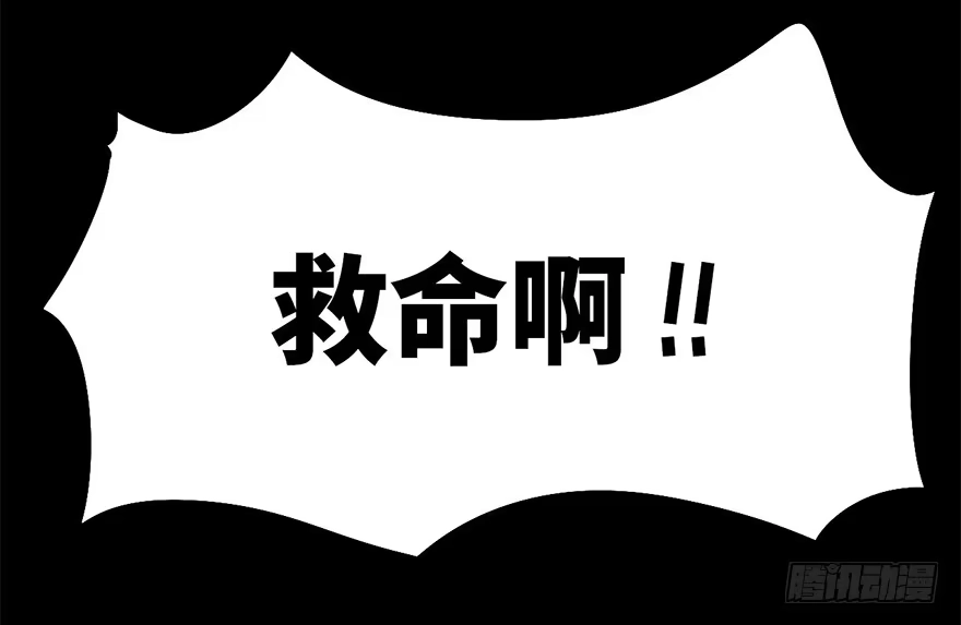 《心跳300秒》第八话·吉祥物 第51页