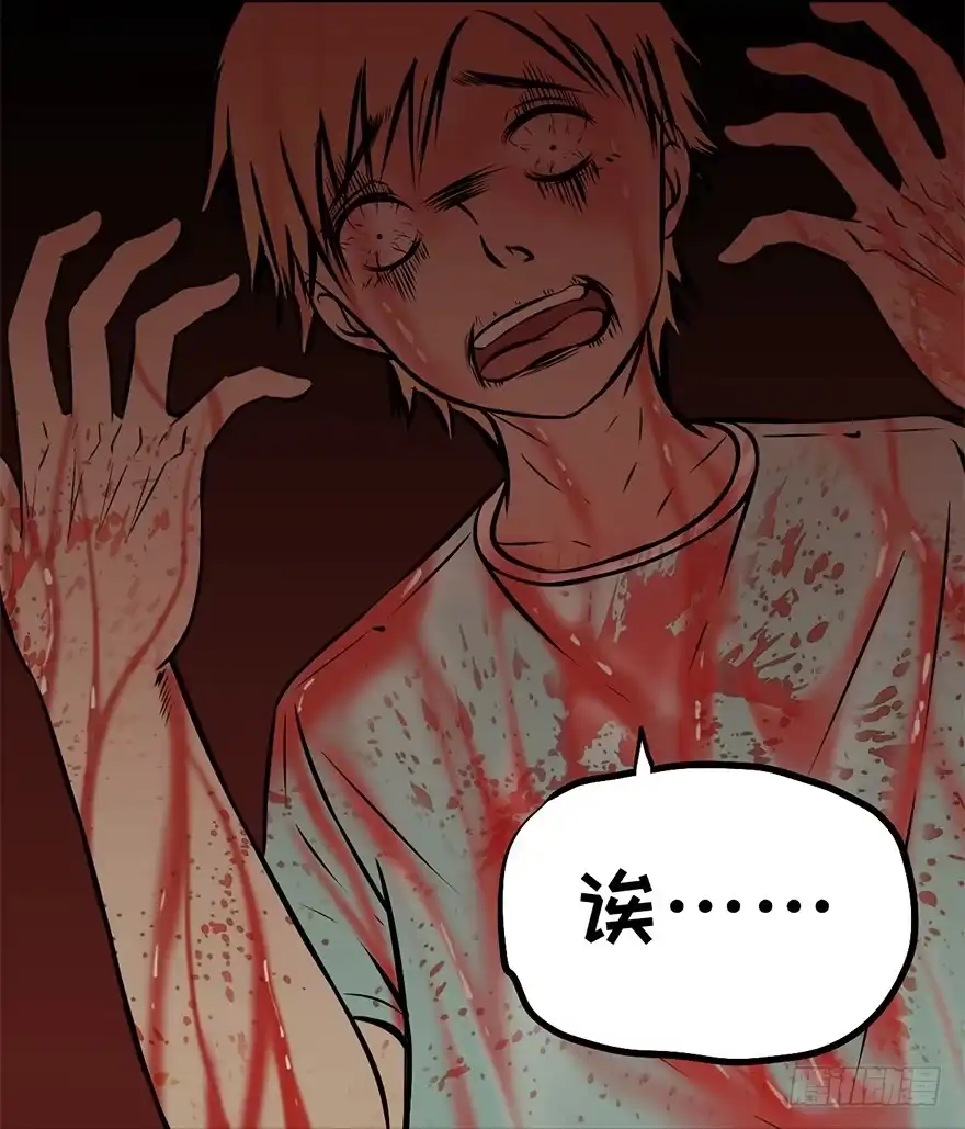 《心跳300秒》第八话·吉祥物 第46页