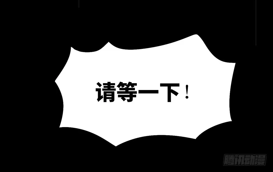 《心跳300秒》第八话·吉祥物 第25页