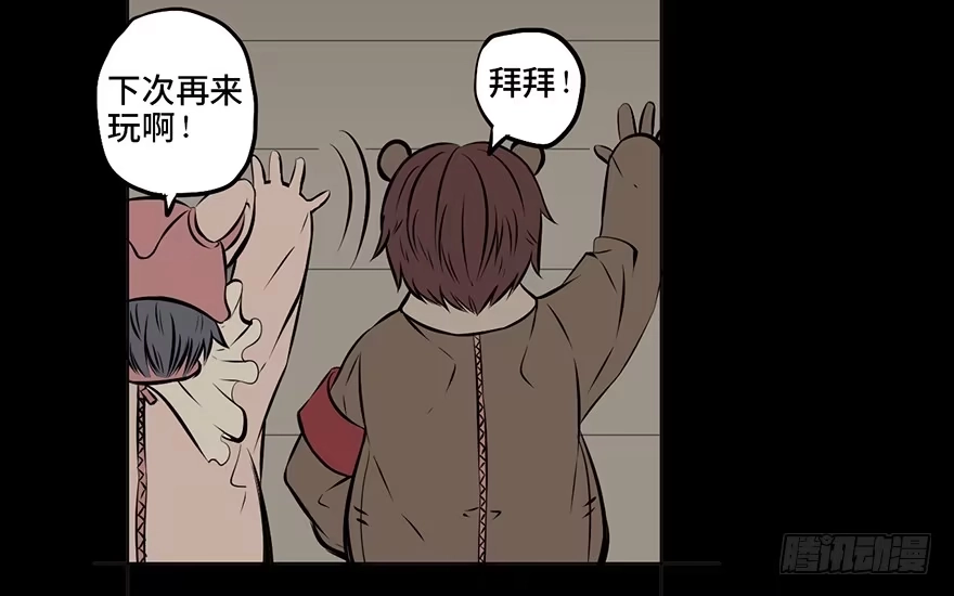 《心跳300秒》第八话·吉祥物 第17页
