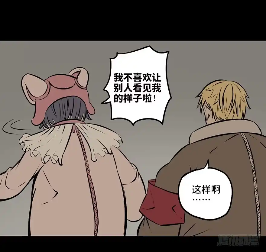 《心跳300秒》第八话·吉祥物 第23页