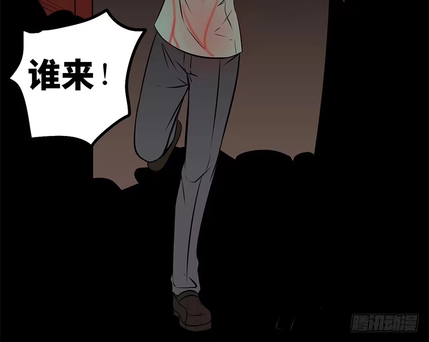 《心跳300秒》第八话·吉祥物 第53页