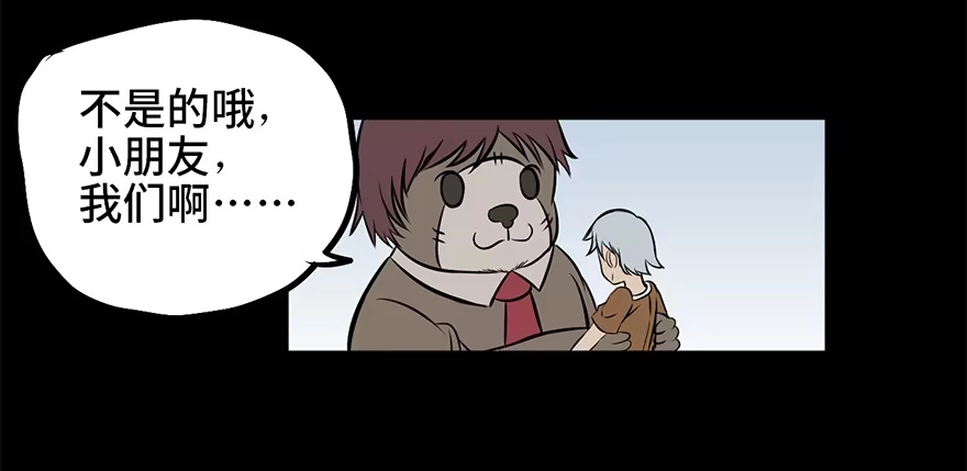 《心跳300秒》第八话·吉祥物 第60页