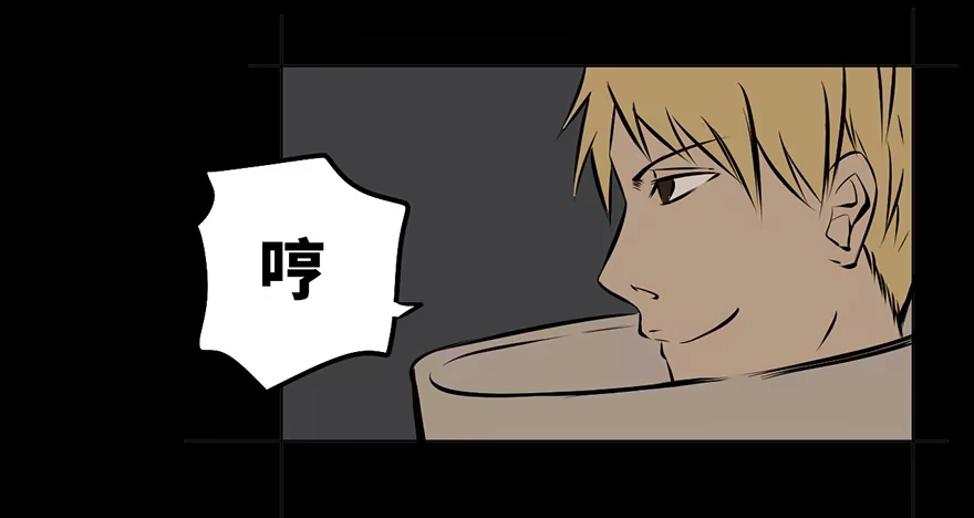 《心跳300秒》第八话·吉祥物 第24页