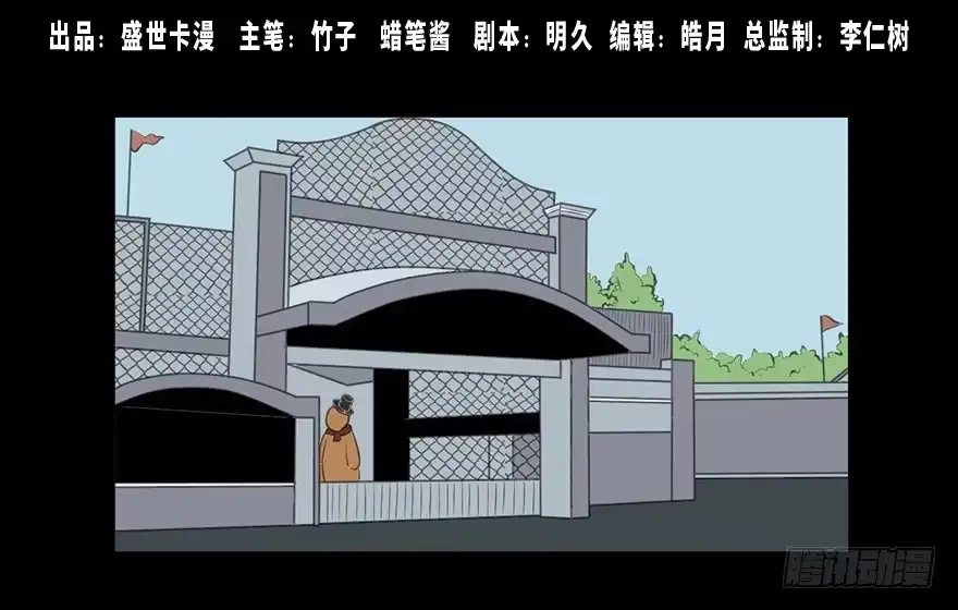 《心跳300秒》第八话·吉祥物 第1页