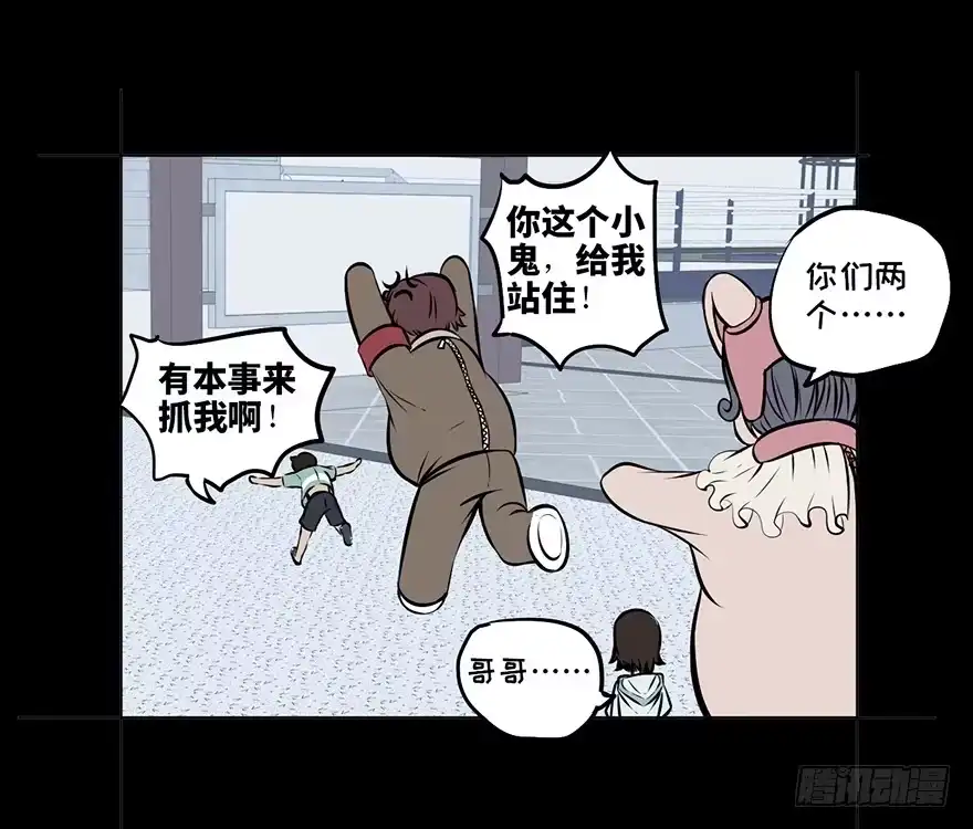 《心跳300秒》第八话·吉祥物 第13页