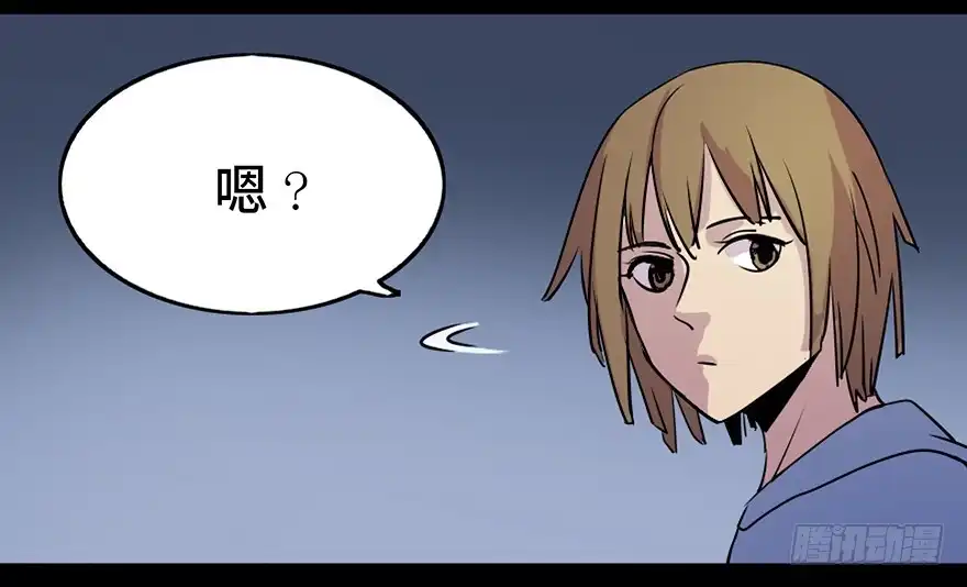 《心跳300秒》第八十一话·陌生人的秘密 第48页