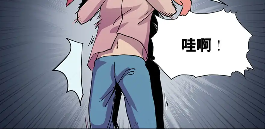 《心跳300秒》第八十一话·陌生人的秘密 第74页