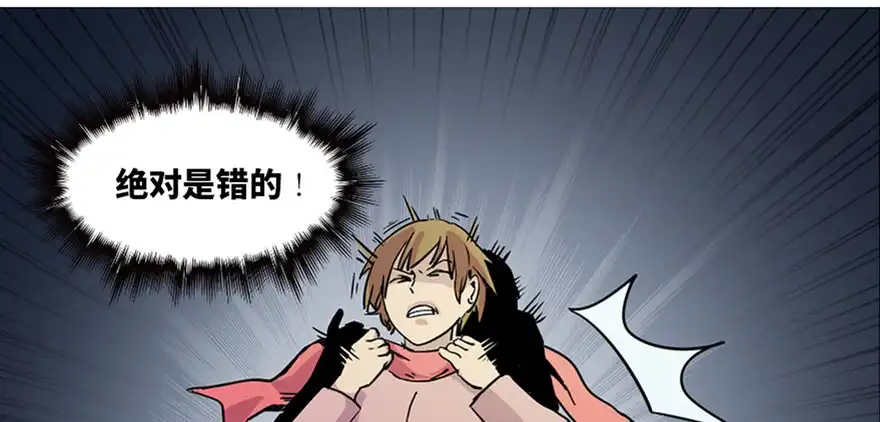 《心跳300秒》第八十一话·陌生人的秘密 第73页