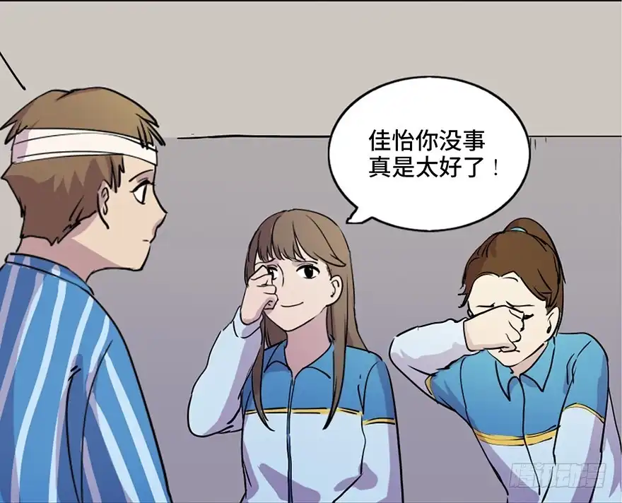 《心跳300秒》第八十一话·陌生人的秘密 第15页