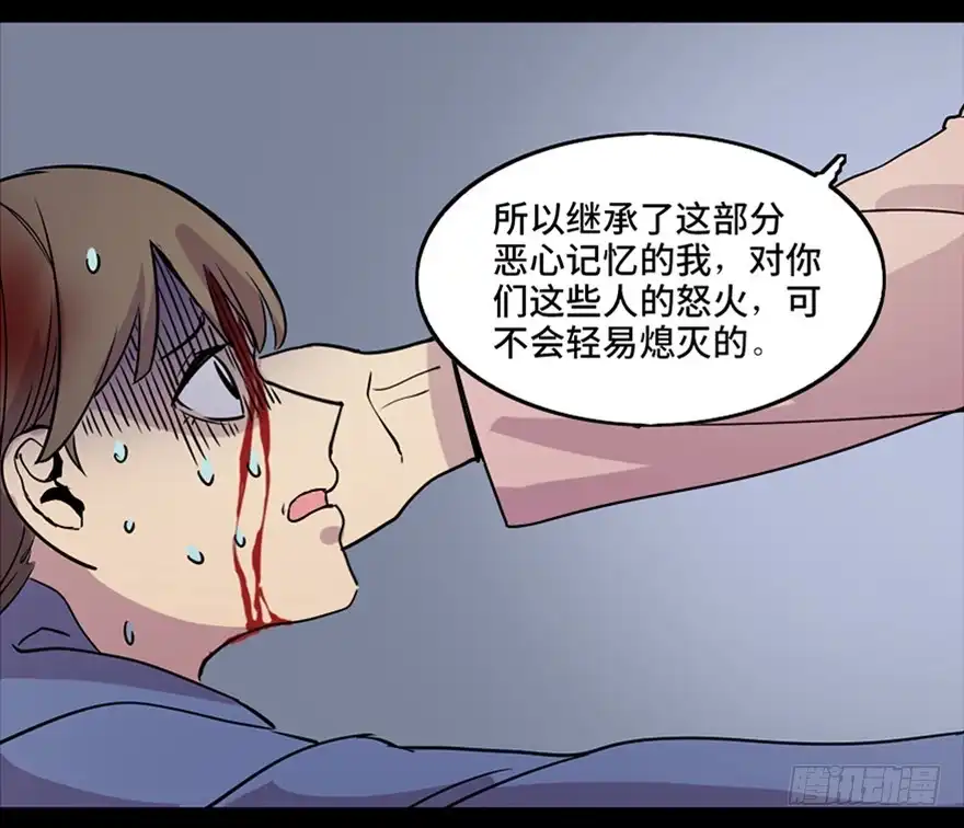 《心跳300秒》第八十一话·陌生人的秘密 第96页