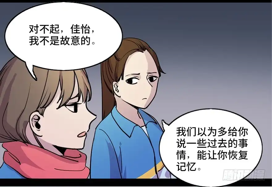 《心跳300秒》第八十一话·陌生人的秘密 第8页