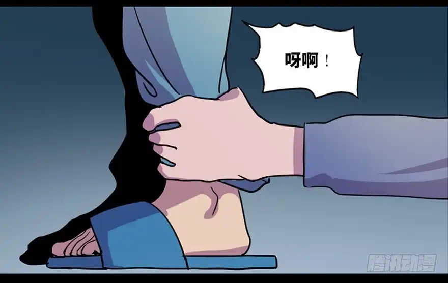 《心跳300秒》第八十一话·陌生人的秘密 第85页