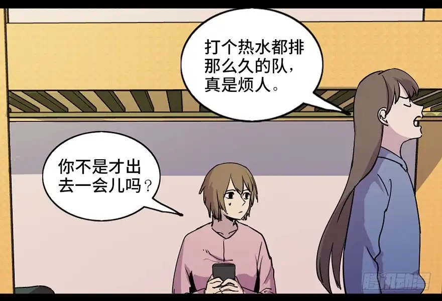 《心跳300秒》第八十一话·陌生人的秘密 第41页
