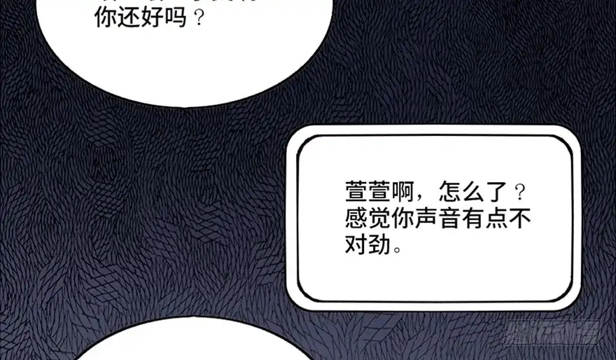 《心跳300秒》第八十一话·陌生人的秘密 第101页