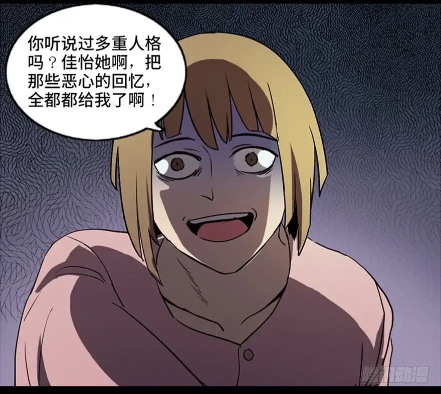 《心跳300秒》第八十一话·陌生人的秘密 第97页