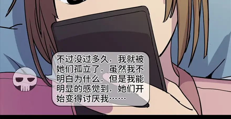 《心跳300秒》第八十一话·陌生人的秘密 第25页