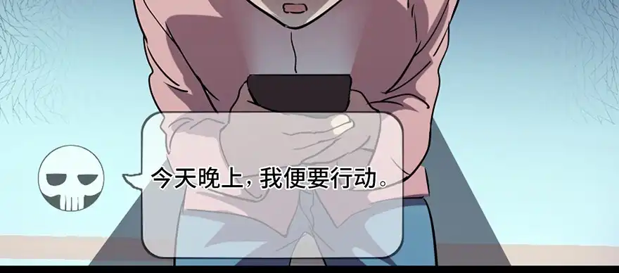 《心跳300秒》第八十一话·陌生人的秘密 第37页